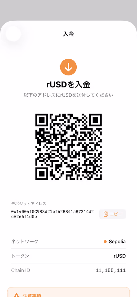 入金画面